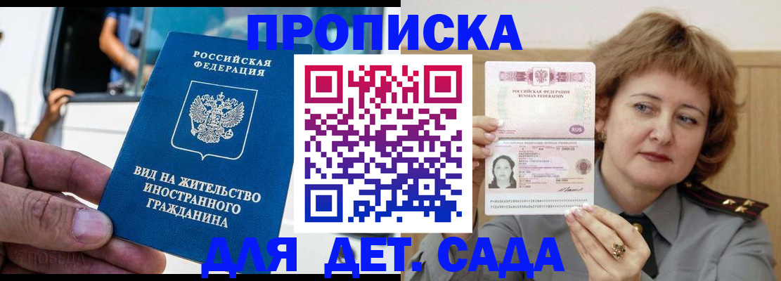 прописка от собственника в Артёмовском