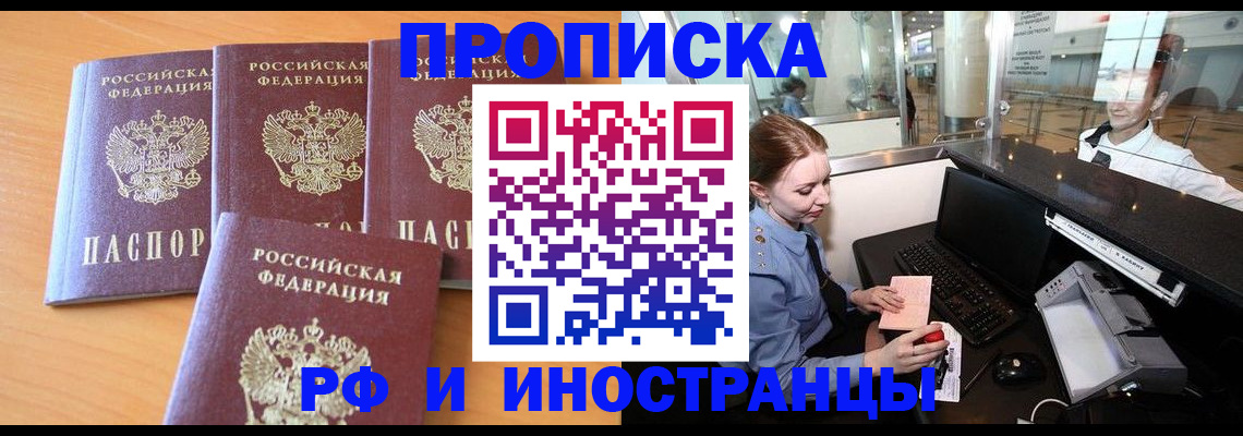 миграционный учет в Артёмовском