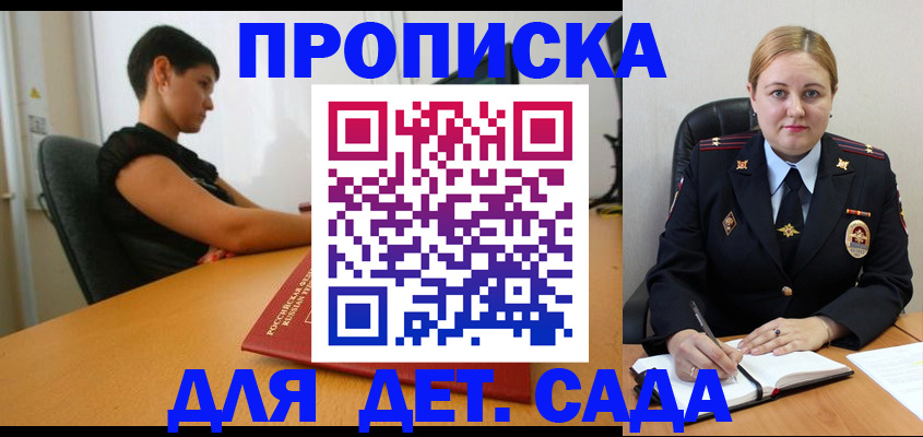 где прописаться в Артёмовском